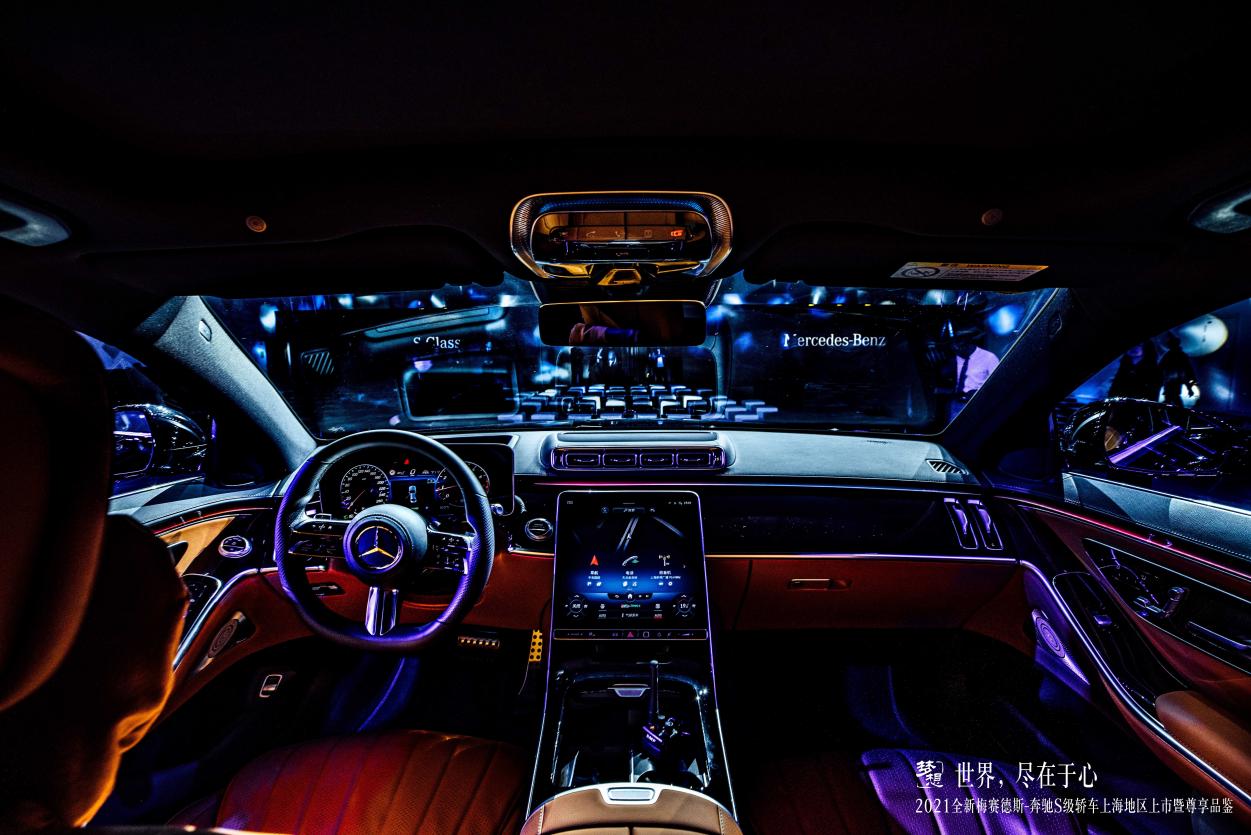 世界，尽在于心丨2021全新梅赛德斯-奔驰S级轿车上海地区上市