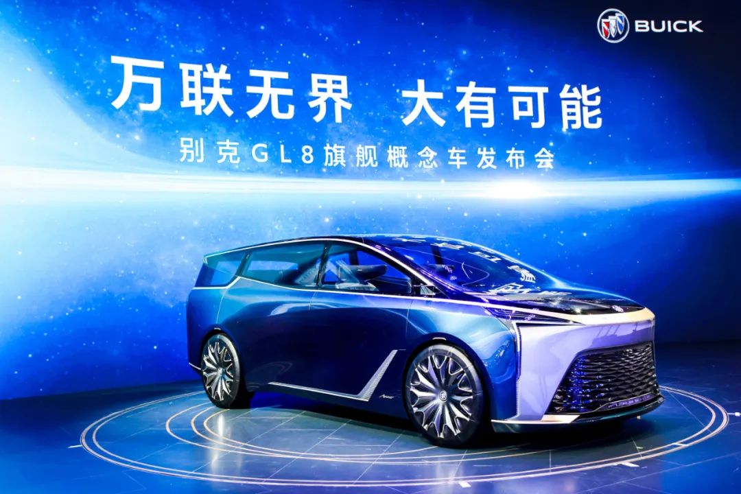 豪华舒适提升，别克全新概念车广州车展首发