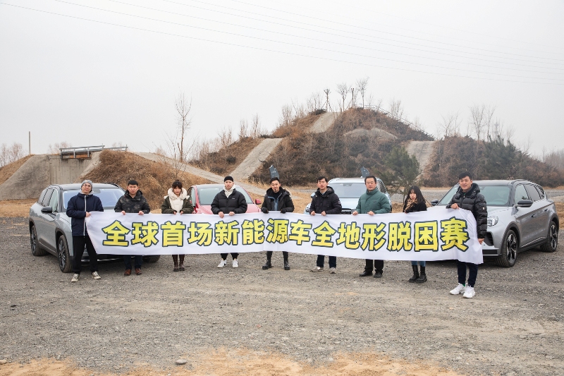 新能源车全地形脱困赛比拼，这款国产SUV出彩