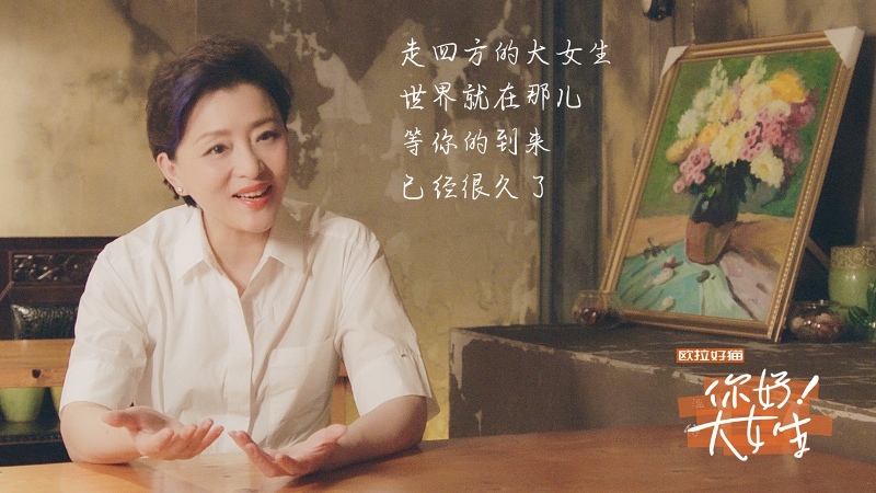 欧拉好猫：“她”的力量，值得被看到