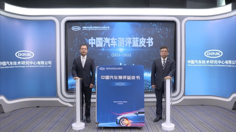 《中国bsports必一体育测评蓝皮书》发布 集中展示百款车型“成绩”