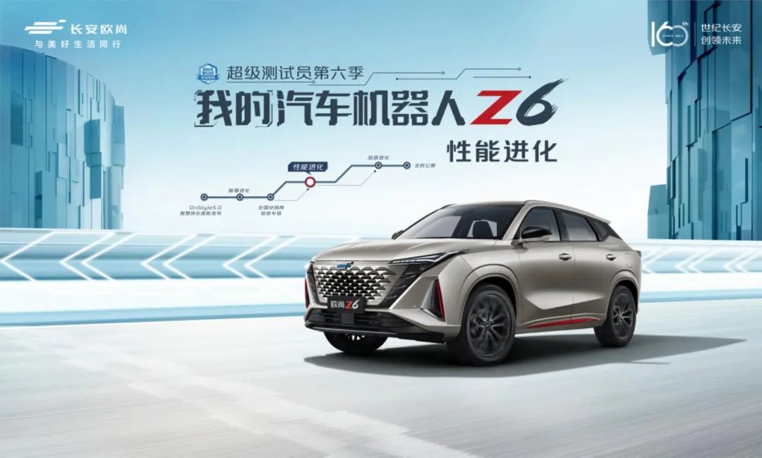 最高时速231km/h，欧尚Z6的2.0T动力进化