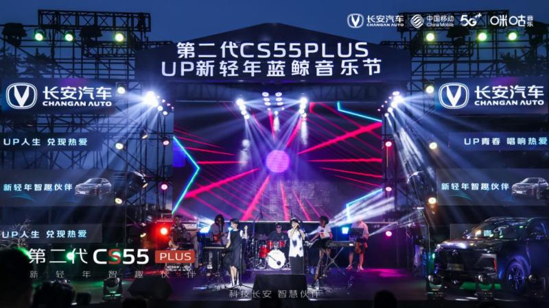 联手三星堆后又与咪咕跨界合作，第二代CS55PLUS要做“新轻年”