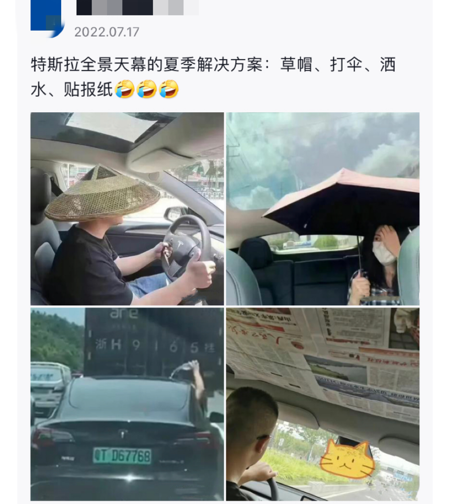 夏日杀手”全景天幕，劝退了多少新能源车主？