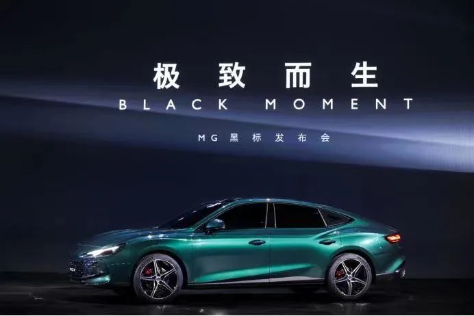 MG黑标为何在燃油车的“直道”，有如此的从容与自信？
