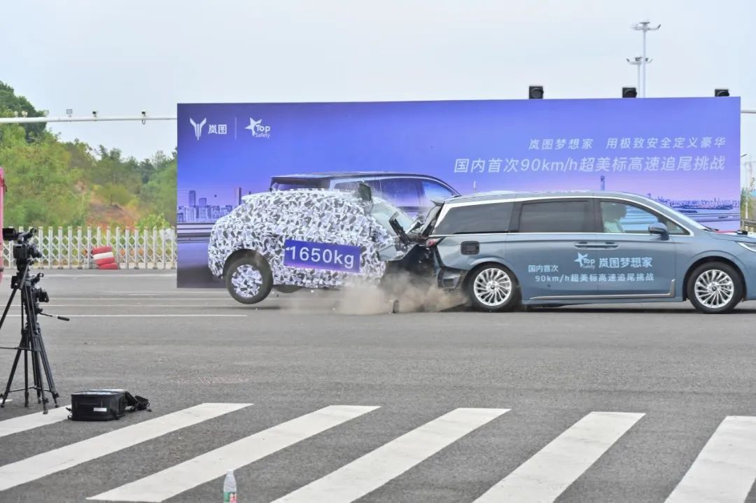 MPV第三排不安全？岚图梦想家用超高速追尾测试说NO