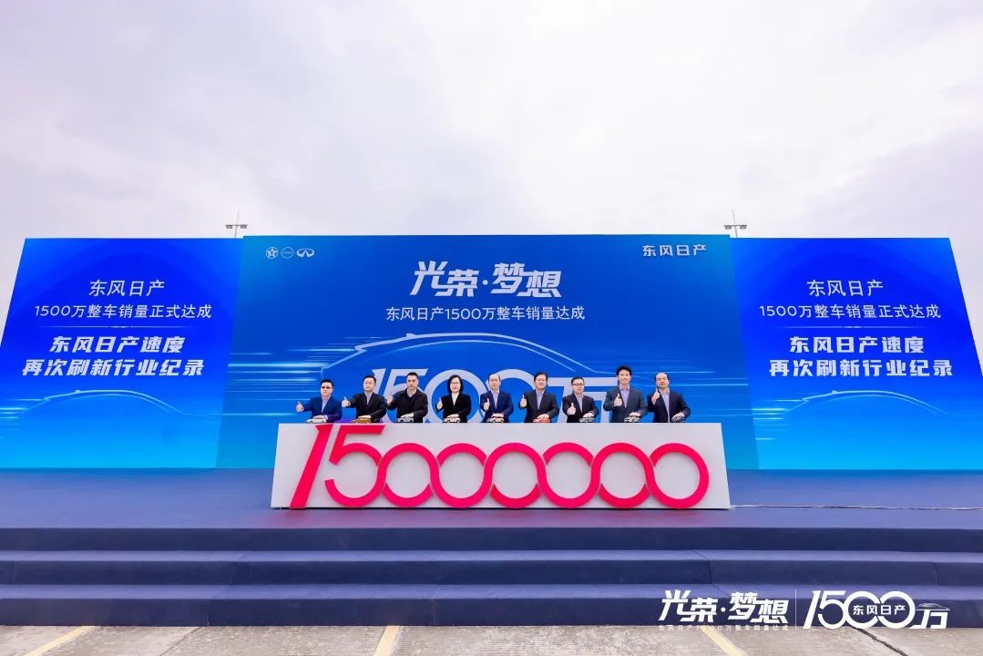 19年1500万辆整车，开启新纪元的东风日产未来可期