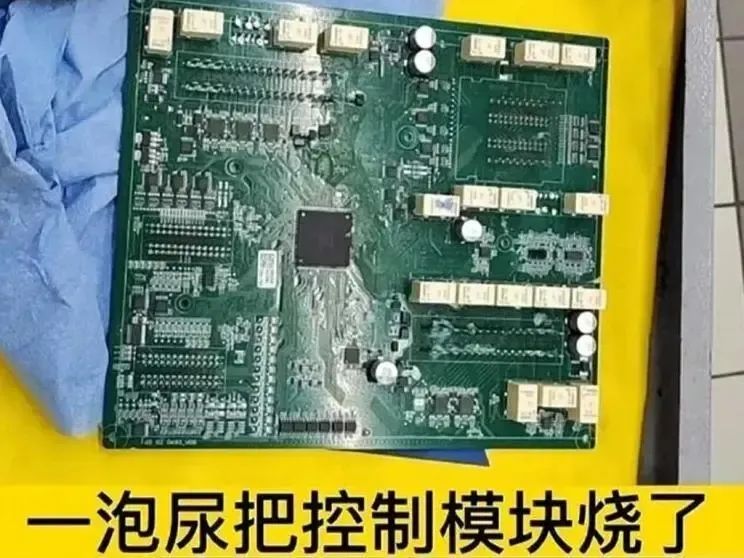 小孩撒尿把理想L9的控制模块烧了合理吗？