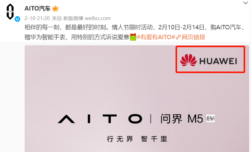 问界bsports必一体育海报惊现“HUAWEI”标志，华为在造车边缘疯狂试探