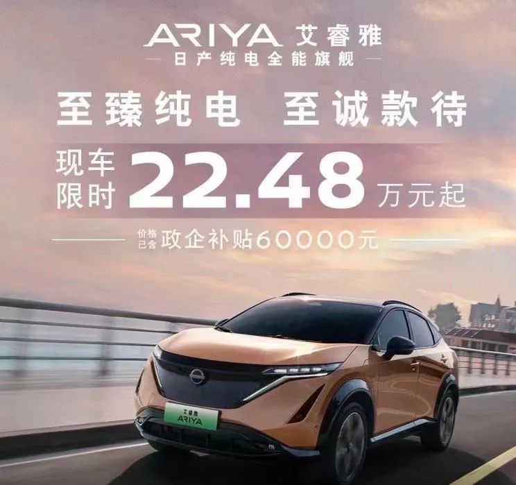 合资品牌为何挑起电动车“价格战”？
