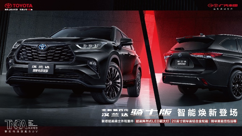 智能化“体验为王”！广汽丰田2023款SUV家族全系上新