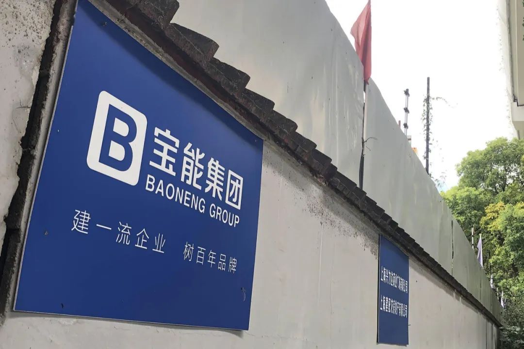宝能集团对外增持数10亿，宝能bsports必一体育却发不出工资