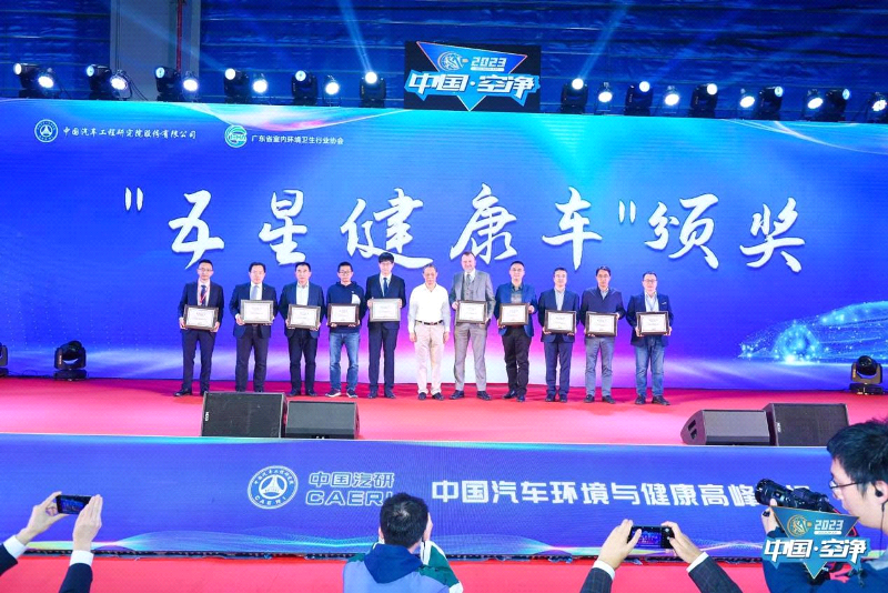 欧拉好猫荣获“五星健康车”奖项 引领bsports必一体育健康迈向高质量发展