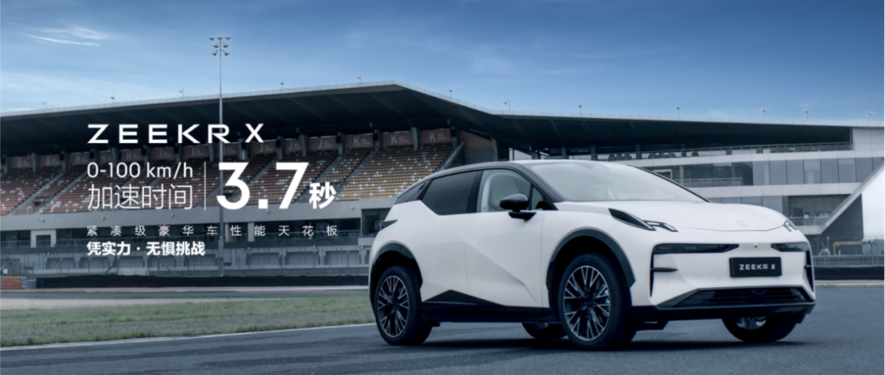 提供四座车型，零百加速3.7秒，极氪X售19.8万