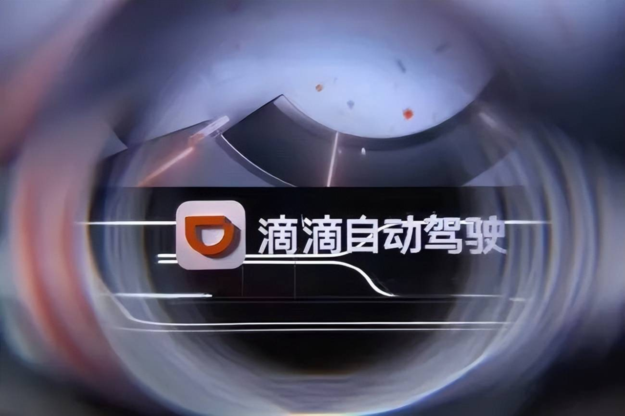沉寂两年，滴滴能否借自动驾驶迎来事业“第二春”？