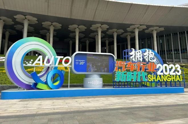 积极拥抱电动化，2023上海车展车企“狂”表决心