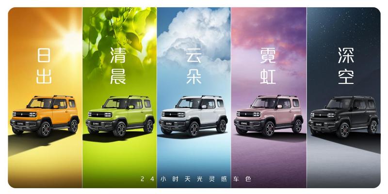 以24小时天光为灵感，宝骏悦也发布5种年轻车色！