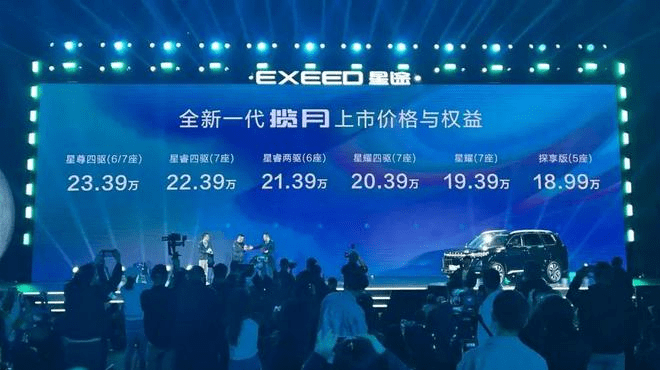 让全家出行更舒适，新星途揽月平替汉兰达