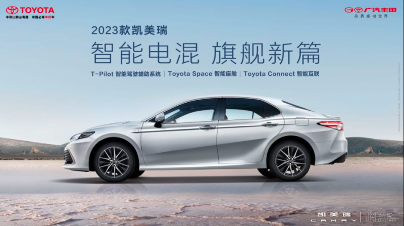 超高性价比，中高级轿车还买第八代凯美瑞