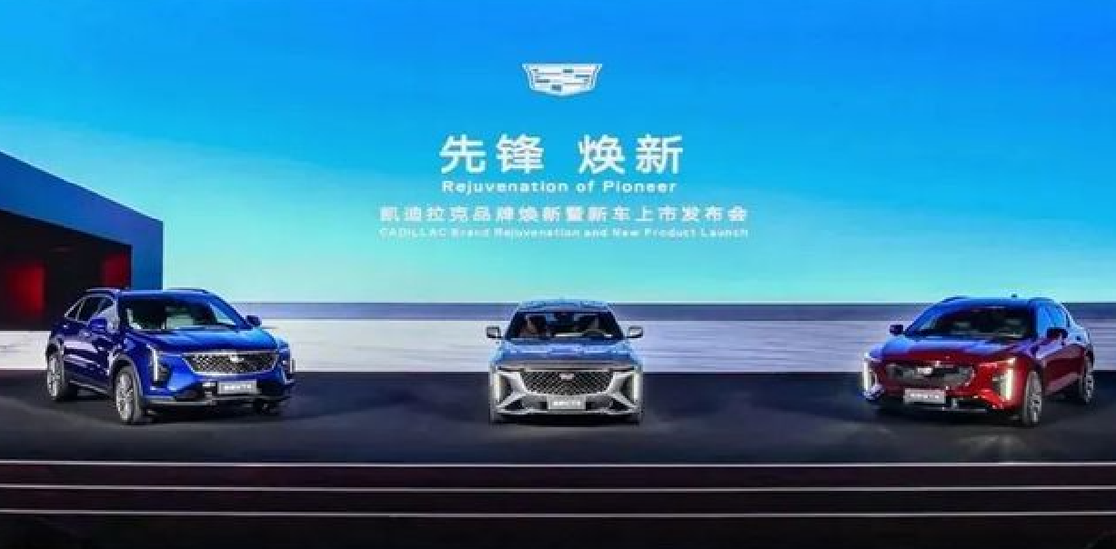凯迪拉克也玩“油电同享”：三款必一运动同步上市