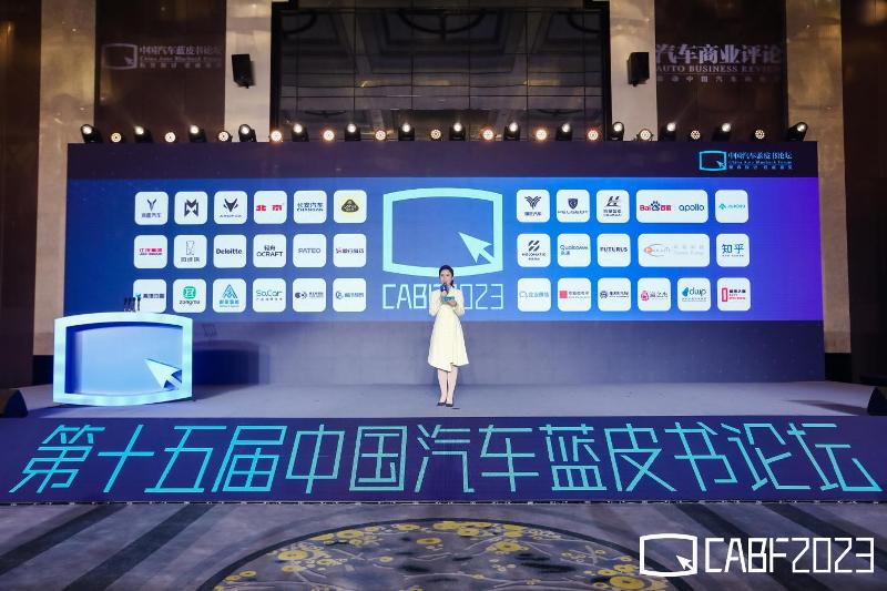 第十五届中国bsports必一体育蓝皮书论坛第三天，中国bsports必一体育产业“不负：创造”