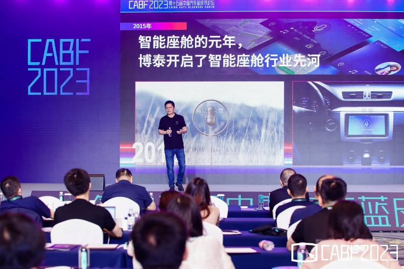博泰开创行业四个时代，应宜伦看千亿智能座舱如何引领智能化下半场