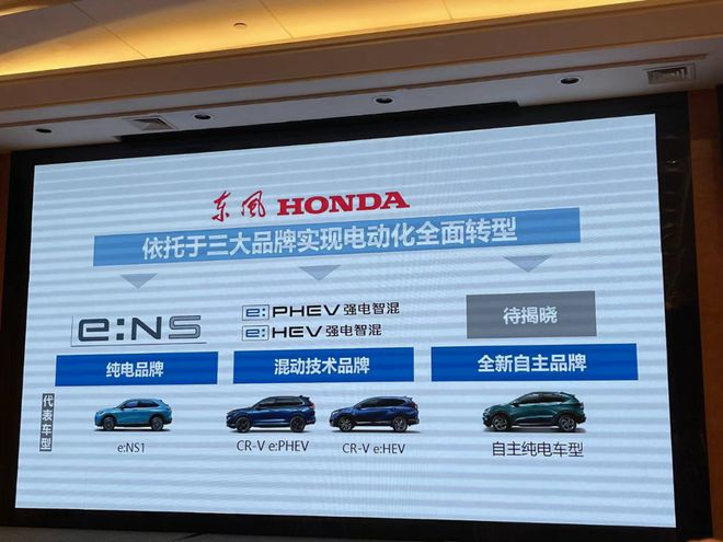 本田明确新能源路线图，2027年后全面停售燃油车