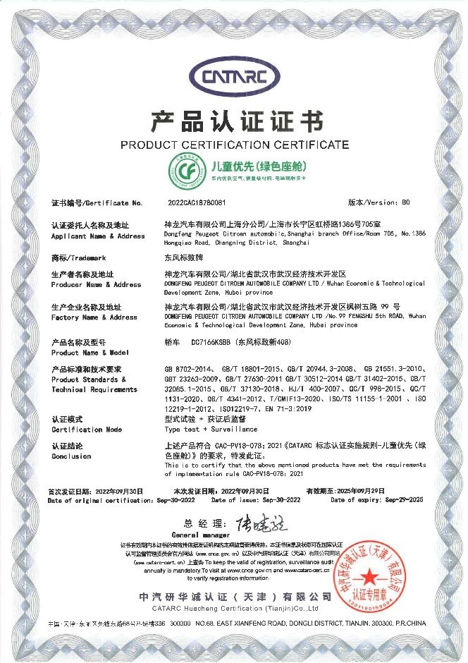 东风标致开启“知音感恩季 全民合伙人”活动