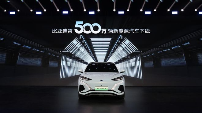 500万辆新能源车下线，比亚迪如何“向前”？