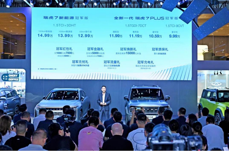 9.99万起售，瑞虎7 PLUS冠军版将诚意拉满