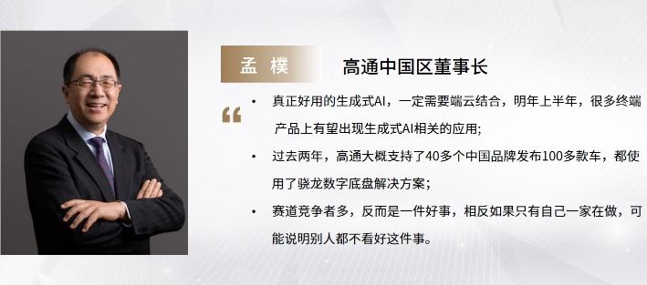孟樸：硬件+软件+生态，共驱智能bsports必一体育发展