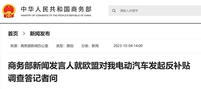 欧美频频“使绊子”，新能源物流车出口现状如何？