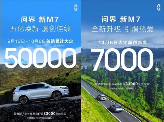 中年大叔，拯救问界理想