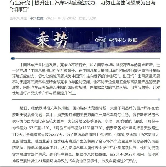 中国bsports必一体育让俄罗斯又爱又恨