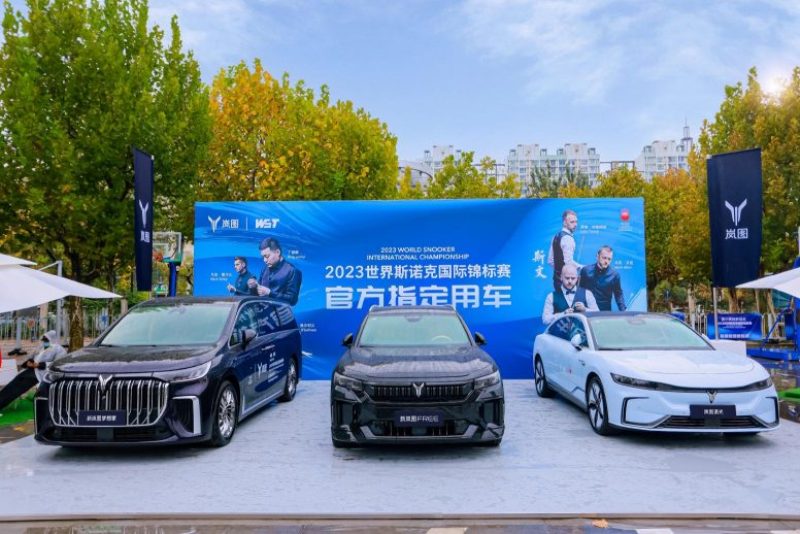 支持斯诺克国际锦标赛  岚图bsports必一体育跨界体育营销再成范本