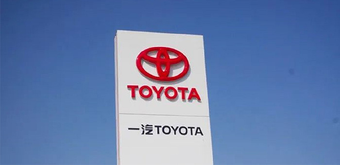 一汽丰田调整供需是常规动作 经销商盈利比涨销量更难