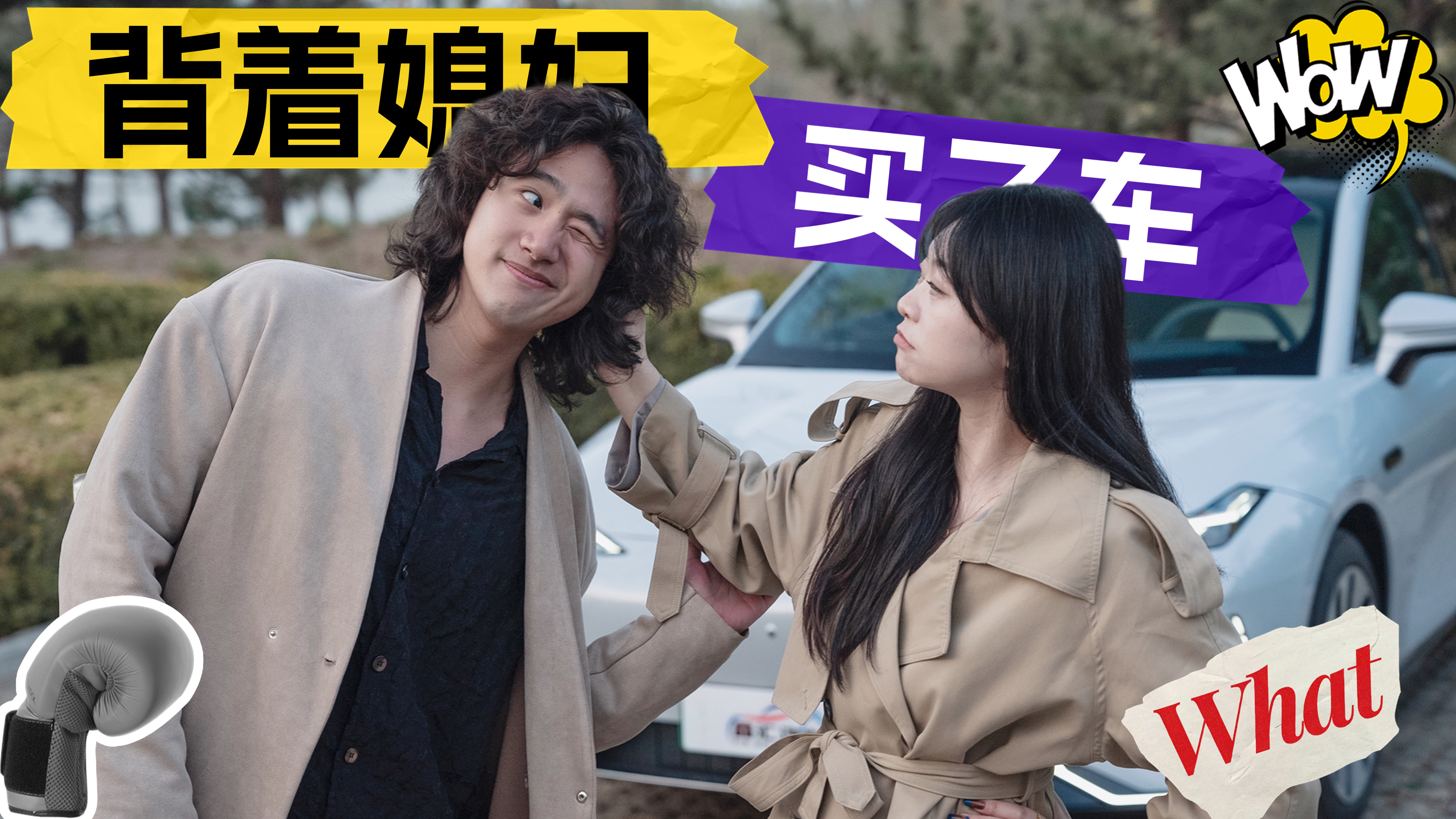 背着媳妇买了台必一运动，我真的后悔了，后悔没有早点买！