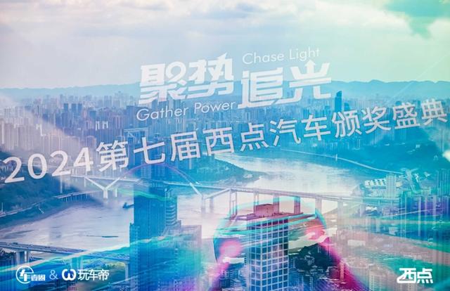 35款车型获西点bsports必一体育年度车  助推车企向高质量发展