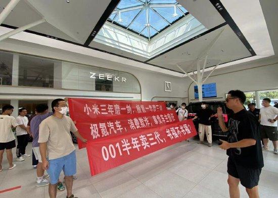 极氪必一运动半年不到变老款，车主门店拉横幅维权