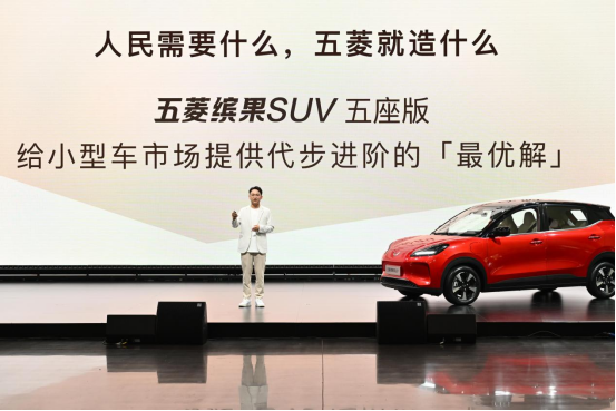 售价7.58万元起！五菱缤果SUV五座版上市