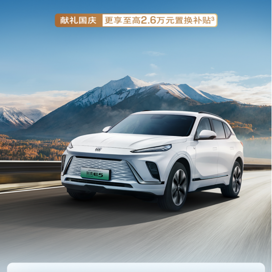 别克E5推出限时一口价，臻享版16.99万起