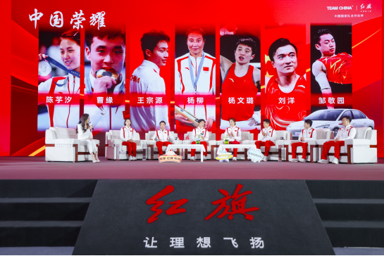 升红旗 赠红旗，红旗EH7荣耀版交付国家奥运健儿