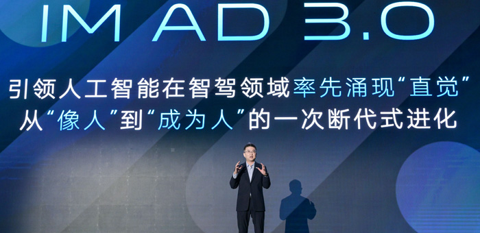 智己迈入“直觉”智驾，量产全级别