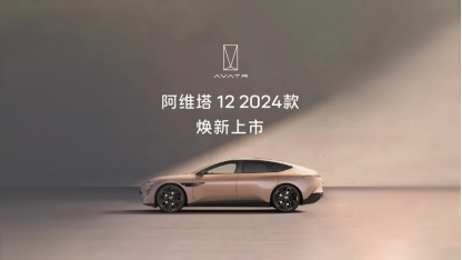 限时25.99万元起，阿维塔12双动力上市