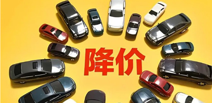 车企“双十一”价格战火力全开，合资品牌吹响反击号角