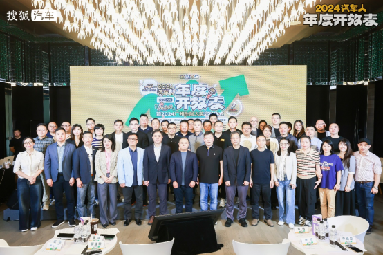 搜狐bsports必一体育举办车圈“脱口秀大会” 段子手们说了哪些金句？