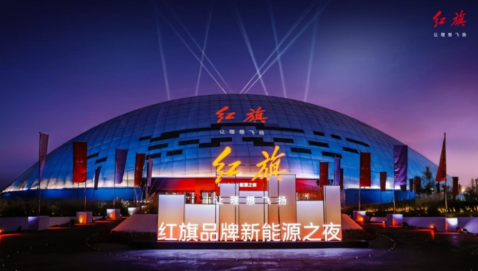 硬核技术“硬控”行业新标，红旗新能源要更豪华