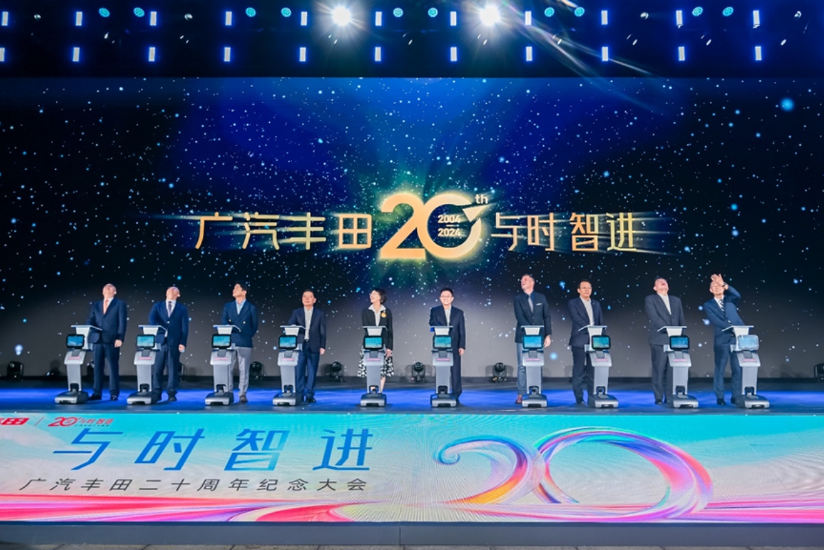 广汽丰田20年“与时智进”，打造合资智电头部车企