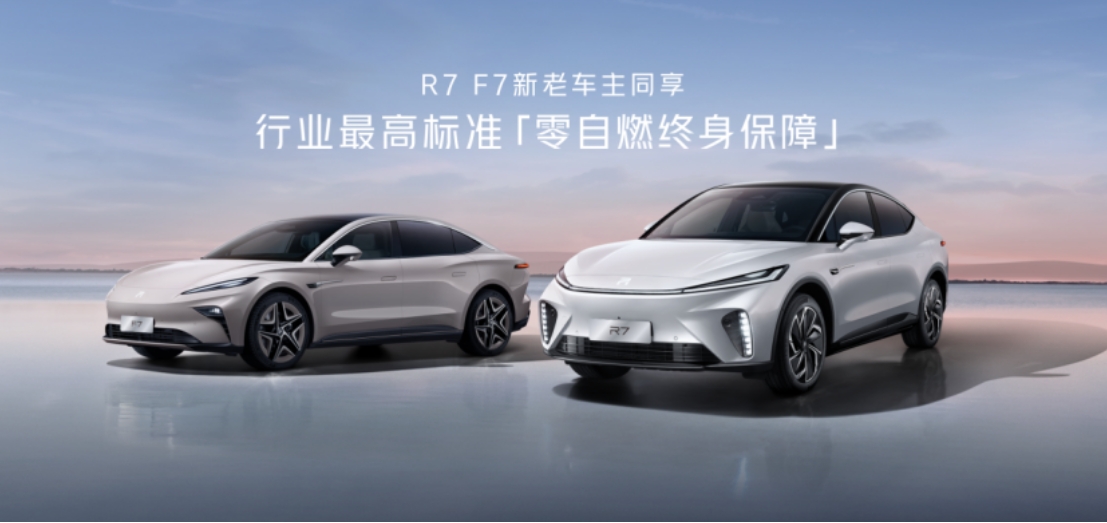 上汽荣威飞凡：新能源时代不光要有技术有实力，更要会表达自己