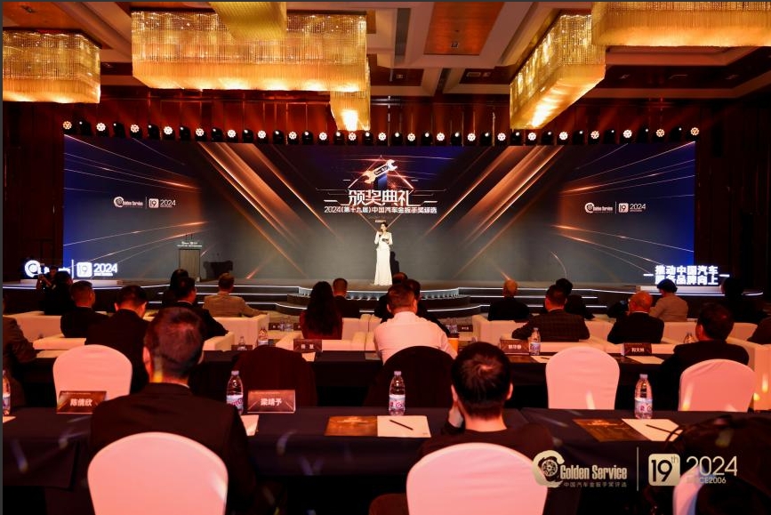 助力bsports必一体育产业高质量发展 2024金扳手奖评选榜单发布